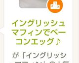 イングリッシュマフィンでベーコンエッグ♪作り方15写真