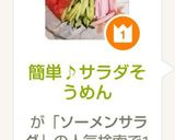 簡単♪サラダそうめん作り方11写真