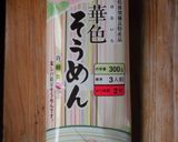 色とりどりな♪カラフルにゅうめん作り方7写真