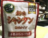 チンゲンサイと豆腐のクリーミースープ作り方6写真