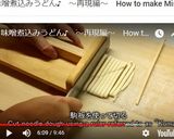 味噌煮込みうどん用のうどん♪作り方10写真