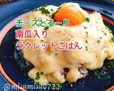 南瓜入りラクレットごはん(動画有)作り方1写真