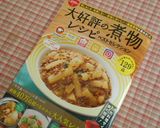 カニカマIN白菜と豆腐のトロトロ旨煮作り方10写真