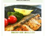 家庭の味＊定番！サーモンのムニエル作り方5写真