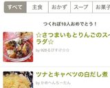 ☆さつまいもとりんごのスイートサラダ☆作り方6写真