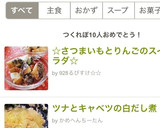 ☆さつまいもとりんごのスイートサラダ☆作り方6写真