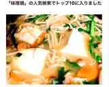 もやしと豆腐の味噌鍋☆作り方6写真