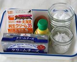 ニューヨークチーズケーキ作り方2写真