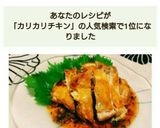 サッパリと✨カリカリ鶏の梅肉ソース作り方6写真