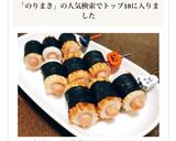 お弁当に★海苔巻きちくわウインナー作り方9写真