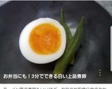 殻がつるりと剥ける茹で卵 卵のから剥き作り方9写真