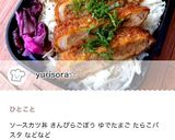 ソースカツ丼のタレ♡作り方2写真