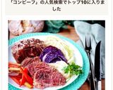 コーンドビーフ (手作りコンビーフ)作り方25写真