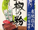 きのこのマヨネーズ山椒炒め作り方3写真