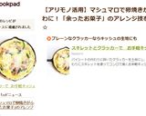 スキレットとクラッカーで お手軽キッシュ作り方12写真