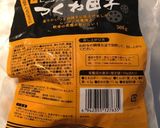 業務スーパーのつくね団子で「たれつくね」作り方1写真