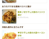 ▼切り干し大根の大蒜ベーコン炒め作り方6写真