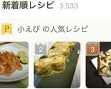 小えび入りだし巻き卵作り方10写真