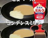 美味ドレ台湾拉麺ごまソースで回鍋肉焼そば作り方1写真