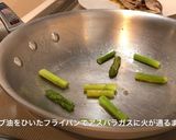 鯛の白ワイン蒸しパプリカソースを添えて作り方7写真