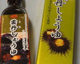 マツモ・あおさ海苔あんかけ海鮮茶碗蒸し作り方2写真