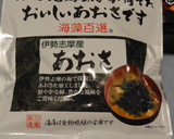 マツモ・あおさ海苔あんかけ海鮮茶碗蒸し作り方9写真