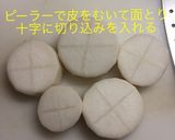 いかと大根の煮物作り方2写真