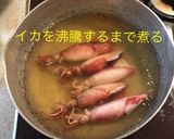 いかと大根の煮物作り方8写真