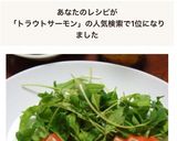 トラウトサーモンを塩レモンねぎタレで作り方5写真