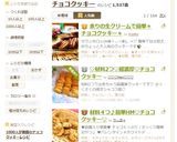 ＊簡単にチョコクッキー＊バレンタイン♡作り方14写真