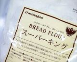 まるでデニッシュ!!バター醤油パン♡作り方1写真