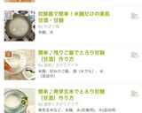 甘麹DE豚の柔らか生姜焼き作り方3写真