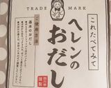 白味噌のお雑煮作り方4写真