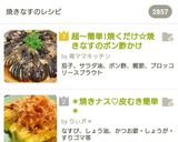 超〜簡単!焼くだけ☆焼きなすのポン酢かけ作り方9写真