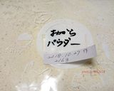 ◆ダイエットに♪緑茶おからコーヒー◆作り方5写真