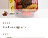 焼肉屋さんより旨ッ!ほうれん草のナムル作り方9写真