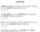 常備菜やお弁当にも〜ぜんまいのナムル作り方7写真