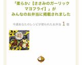 柔らか♪【ささみのガーリックマヨフライ】作り方6写真