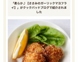 柔らか♪【ささみのガーリックマヨフライ】作り方7写真
