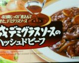 簡単本格☆柔らか牛すじ肉のビーフシチュー作り方1写真