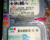豆腐&なめこ&大根の味噌汁作り方6写真