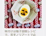 ゆで卵で簡単にハロウィン気分作り方8写真
