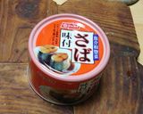 水煮缶でなくてもおいしい、サバ缶サラダ!作り方1写真
