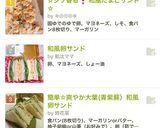 和風卵サンド作り方4写真
