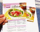まぐろの漬けと絹ごし豆腐のジェノベーゼ丼作り方11写真