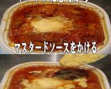 美味ドレのマスタードソースでタッカルビ丼作り方1写真