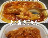 美味ドレのマスタードソースでタッカルビ丼作り方2写真