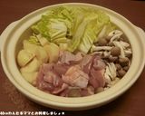 秋野菜とミートボールで悪魔のチーズ鍋作り方7写真