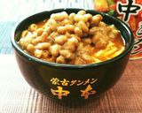 蒙古タンメン中本に納豆を入れてみよう♡作り方2写真
