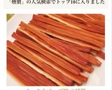 チータラ(チーズ鱈)の燻製作り方1写真